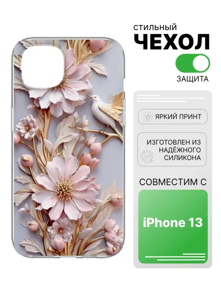 2Case Чехол прозрачный для iPhone 13