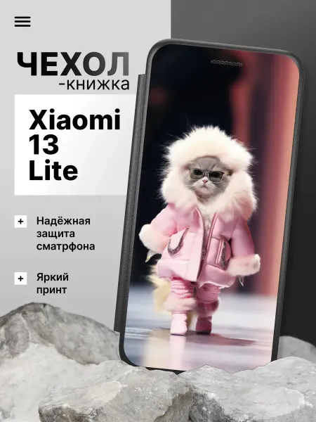 2Case Чехол книжка для Xiaomi 13 Lite