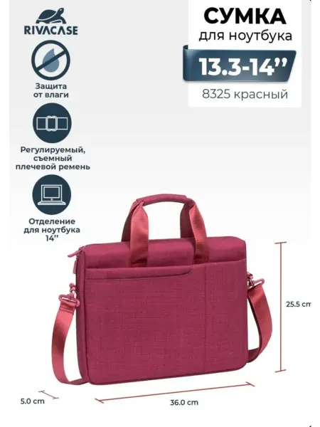 RIVACASE Сумка для ноутбука 13.3" 6