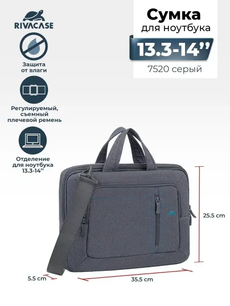 RIVACASE Сумка для ноутбука 13.3-14" универсальная с ремнем