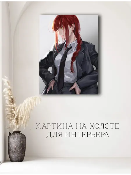 Картина аниме Человек бензопила 13 30х40