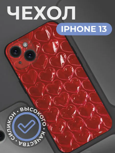 ChilArt Чехол на iphone 13 с принтом Обьемное Сердце 3Д