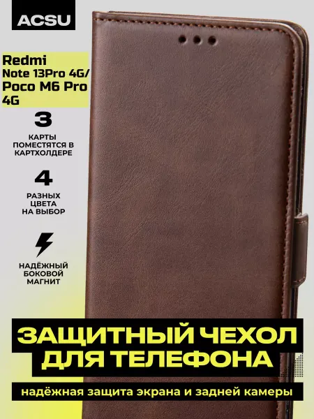 ACSU Чехол-книжка Redmi Note 13 Pro 4G PocoM6 Pro 4G