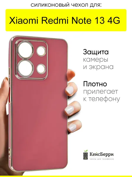 КейсБерри. Чехол для Xiaomi Redmi Note 13 4G, серия Electroplate case