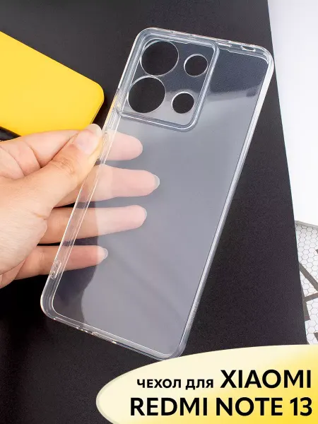 ПРО стор Чехол на Xiaomi Redmi Note 13 4G прозрачный cиликоновый