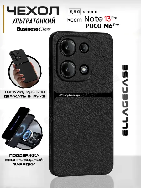 ELLAGECASE Чехол на телефон Xiaomi Redmi Note 13 PRO 4G