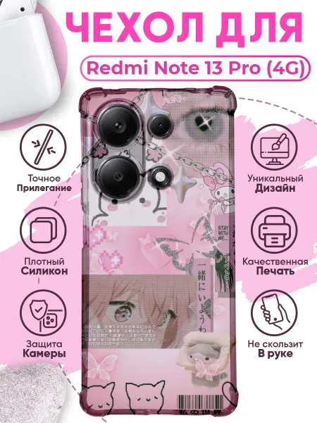 SakuraCase Чехол на REDMI NOTE 13 PRO 4G с принтом y2k аниме