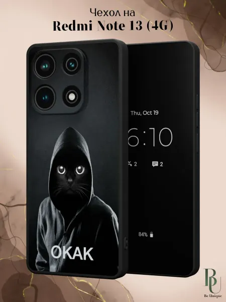 Be Unique Чехол на Redmi Note 13 4G с принтом Окак