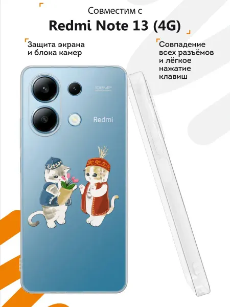 Мобилиус Чехол на Redmi Note 13 (4G) с принтом Котики