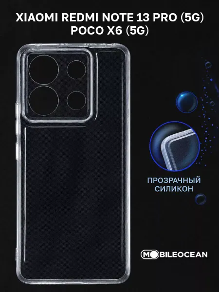 Mobileocean Чехол на Xiaomi Redmi Note 13 Pro 5G, Poco X6 прозрачный