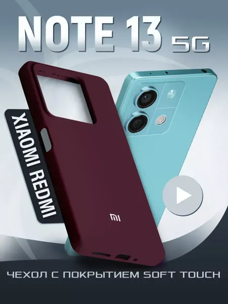Xiaomi Чехол на Redmi Note 13 5G
