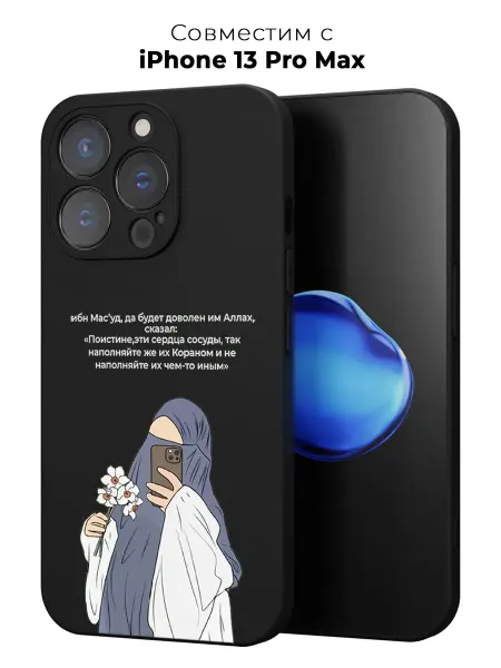 ABX-case Чехол на iPhone 13 Pro Max мусульманский