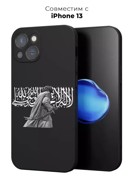 ABX-case Чехол на iPhone 13 c принтом Ислам