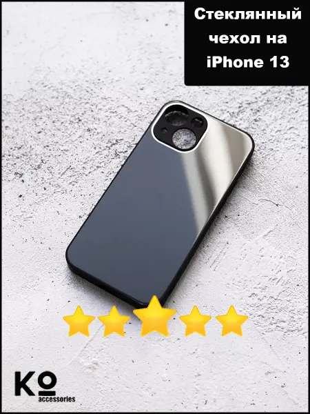 KO accessories Стеклянный чехол на iphone 13