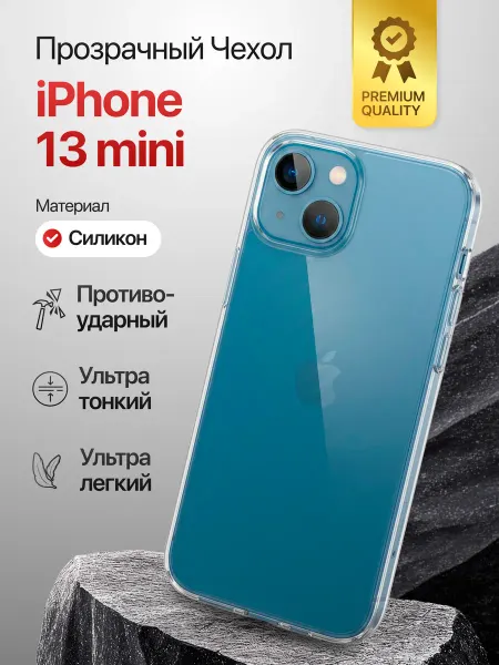 AcsPlace Чехол-накладка для Apple iPhone 13 mini