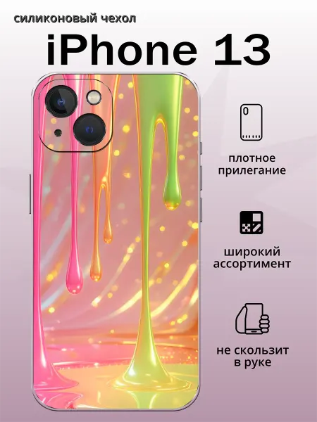 Aiiir Чехол на iPhone 13 краски