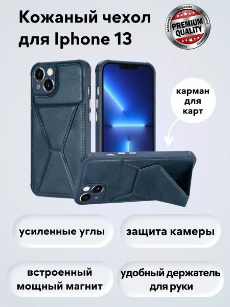 Aks Tool Чехол кожаный для Iphone 13