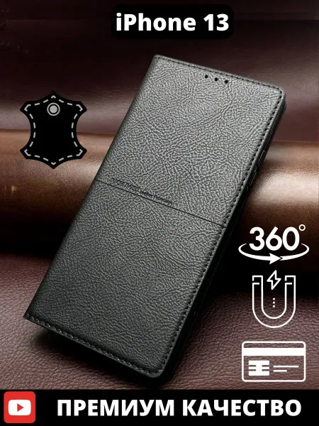 AksPhone Чехол на iPhone 13 книжка