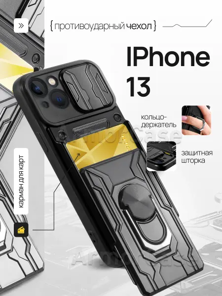 AlfaCase Противоударный чехол на iPhone 13 Айфон 13