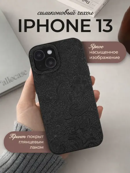 Allocase Чехол на iPhone 13 с принтом Кружева