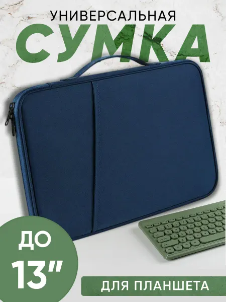 Amurel Сумка для ноутбука диагональю менее 13 дюймов