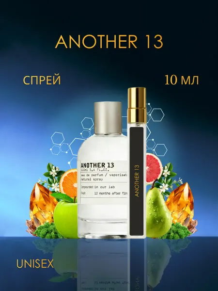 Parfum shop Духи Another 13 Анозер 13