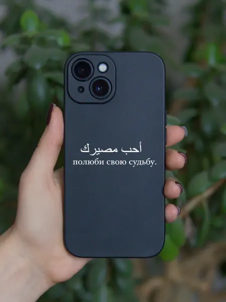 ANP Case Чехол на iPhone 13 мусульманский