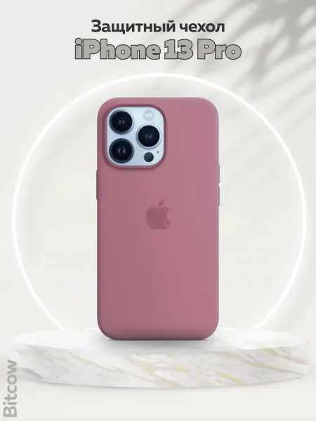 Bitcow Силиконовый чехол для Apple iPhone 13 Pro (айфон 13 про) защ…