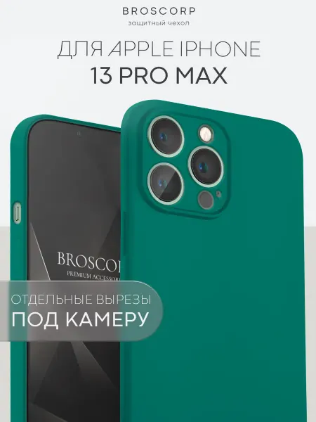 Broscorp Чехол на Apple iPhone 13 Pro Max тонкий фиолетовый