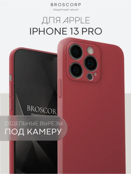 Broscorp Чехол на Apple iPhone 13 Pro тонкий винный