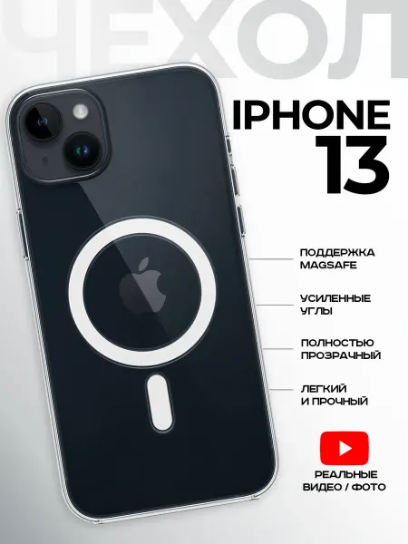 Case.by Чехол на MagSafe Apple iPhone 13