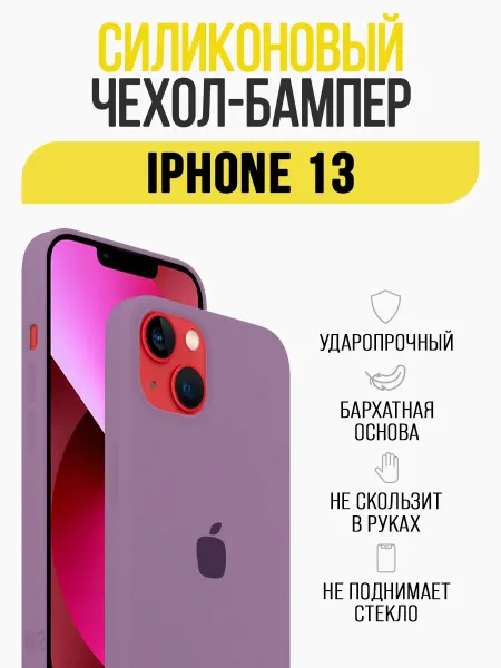 IN CASE Чехол на Apple iPhone 13, бампер