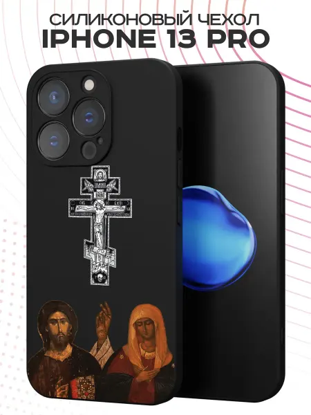 FACTORIA Чехол на Apple iPhone 13 Pro Православный крест