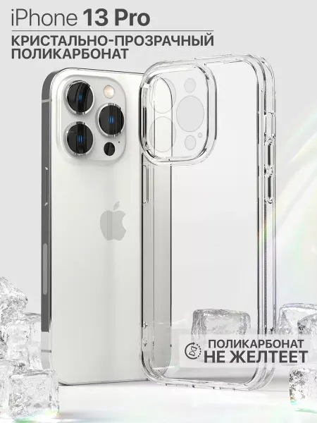 HIZA Чехол на Apple iPhone 13 Pro противоударный