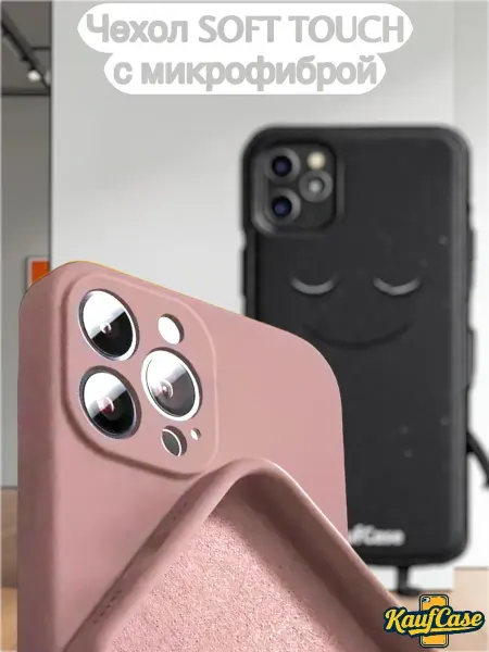 KaufCase Чехол Soft Toush для телефона Apple iPhone 13 Pro Max