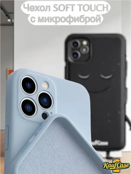 KaufCase Чехол Soft Toush для телефона Apple iPhone 13