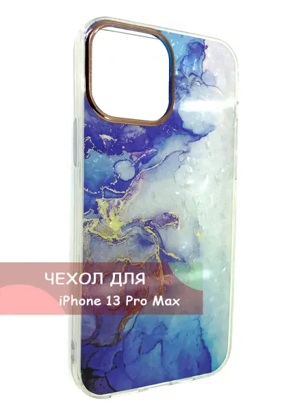 Мобильная Мода Apple iPhone 13 Pro Max Чехол для телефона