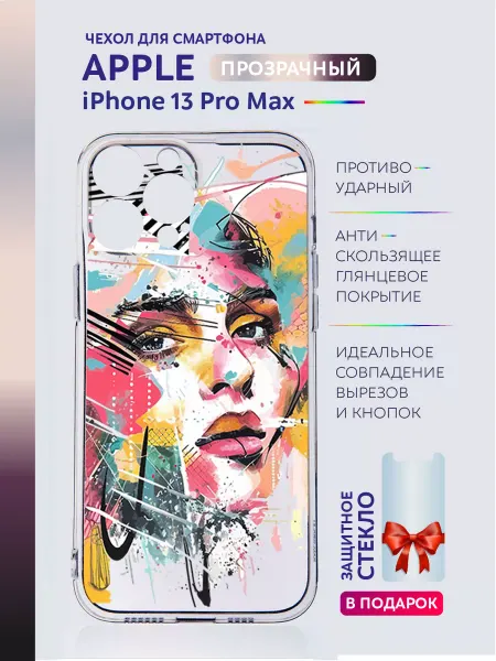Apple Чехол на iPhone 13 Pro Max прозрачный с принтом Япония