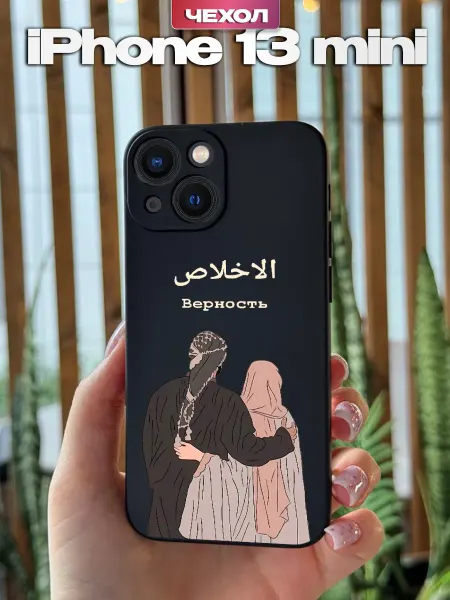 PBl store Чехол на Apple iPhone 13 mini с принтом Ислам