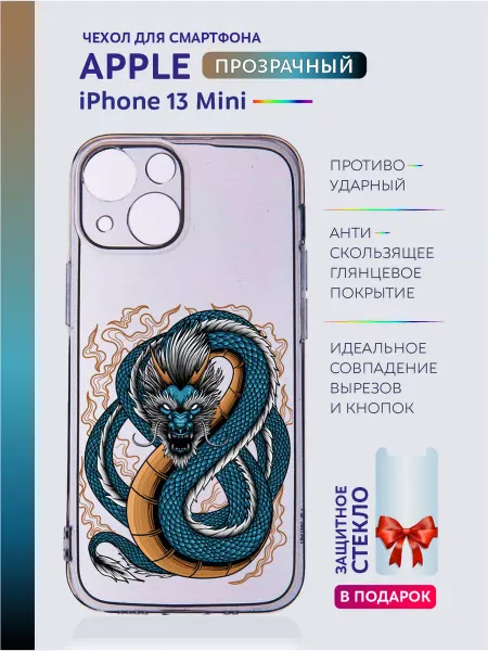 Apple Чехол прозрачный на iPhone 13 mini с принтом дракон