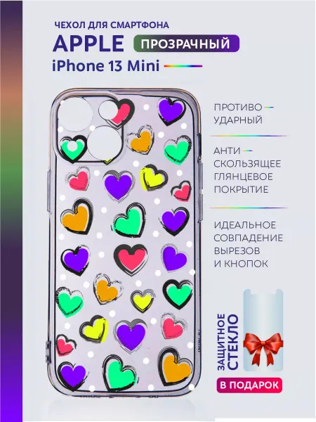 Apple Чехол на iPhone 13 mini прозрачный с принтом сердечки