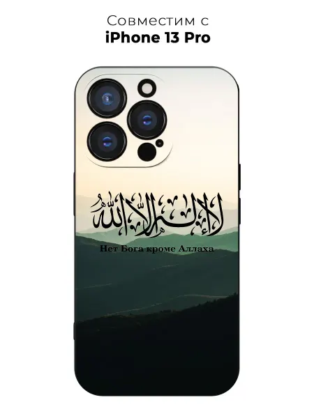 PANCASE Чехол на Apple iPhone 13 Pro Ислам