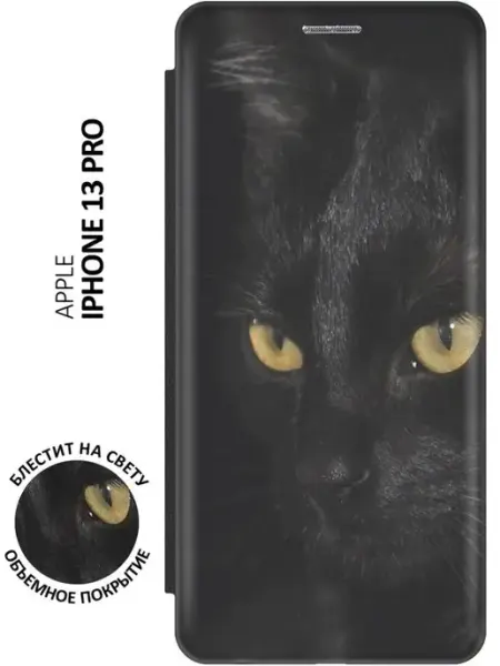 SLVGO Чехол на Apple iPhone 13 Pro