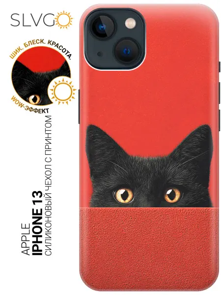 SLVGO Чехол на Apple iPhone 13 с котиками