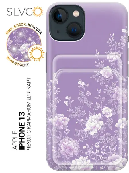 SLVGO Чехол на Apple iPhone 13
