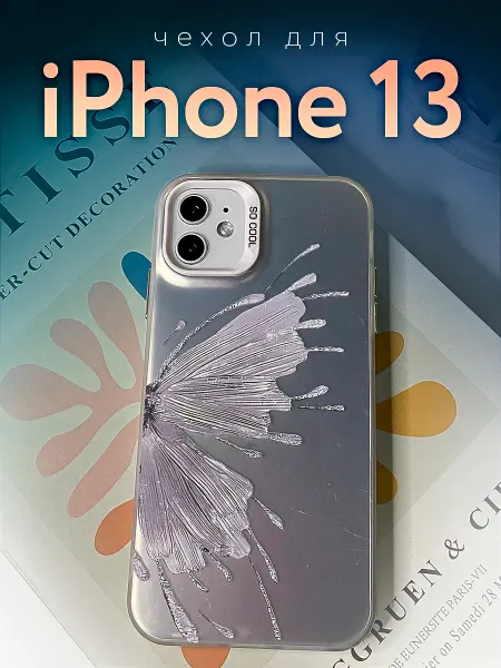 ЧехолIP15 Силиконовый чехол на Apple iPhone 13