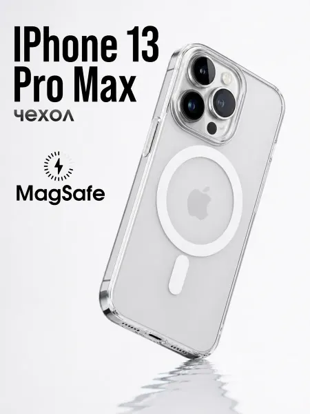 ArsCASE. Чехол на iPhone 13 Pro Max
