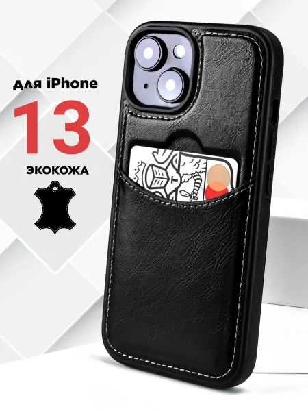 A&M ART Чехол на iPhone 13 кожаный с карманом для карт