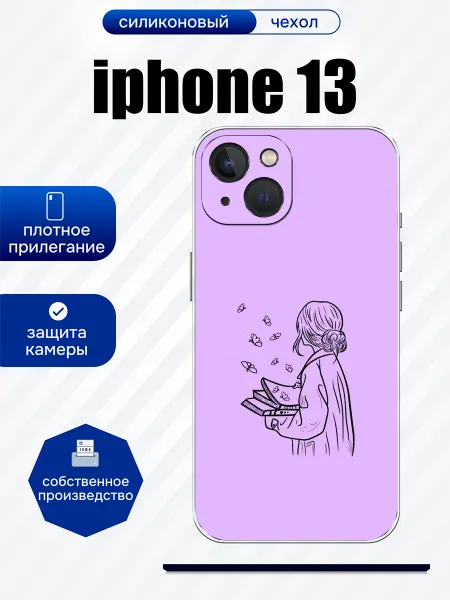 ArtCOVER Чехол на iPhone 13 принт девушка
