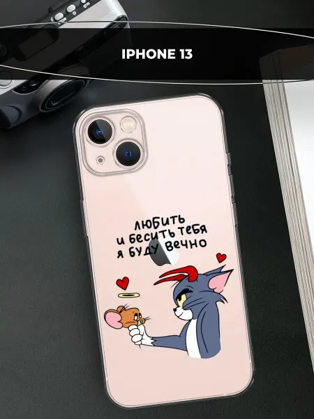 Avocase Чехол на iPhone 13 с надписью